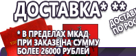 Информационные стенды по охране труда и технике безопасности в Верее