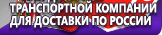 Информационные стенды по охране труда и технике безопасности в Верее