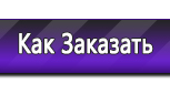 Информация по охране труда на стенд